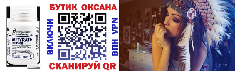 как найти закладки  мега ссылки  Бутират 99%  Боровск 