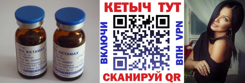 где можно купить   Боровск  МЕГА рабочий сайт  КЕТАМИН VHQ 