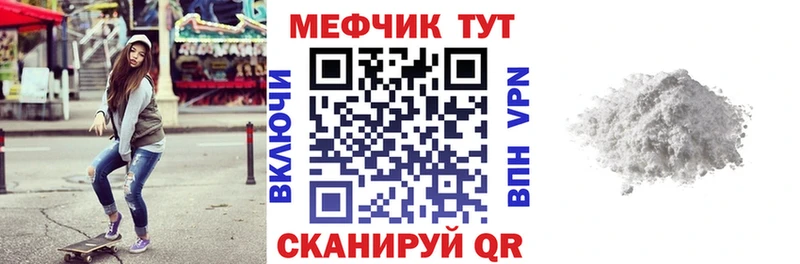 МЕФ мука Боровск
