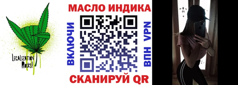 ТГК THC oil  Боровск 